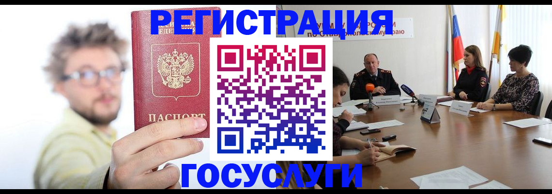 временная регистрация гарантия в Вичуге