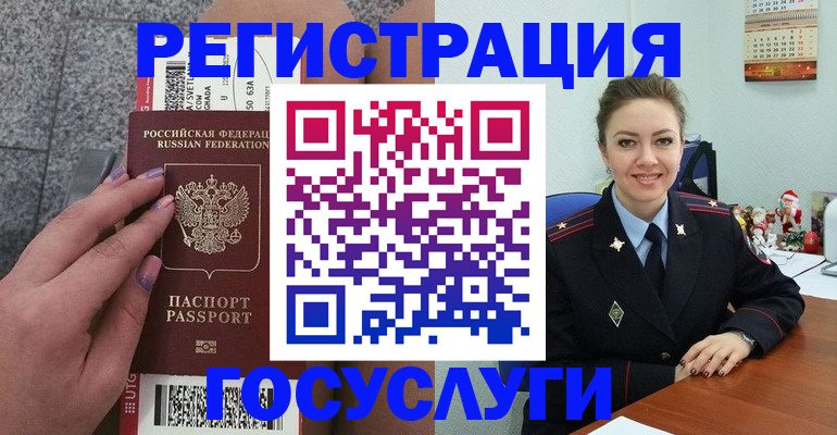 прописка законно в Вичуге